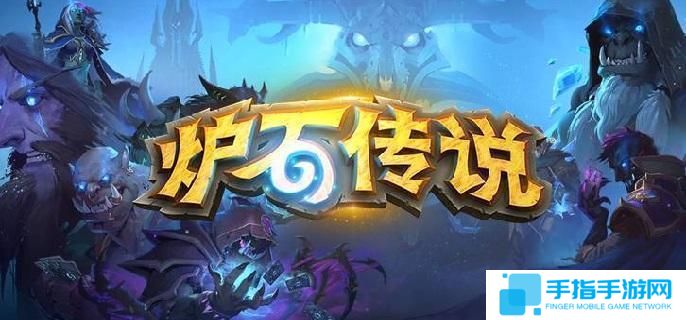 爐石傳說污手獵怎么構筑-污手獵卡組構筑及玩法